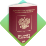 Заграничный паспорт