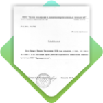 Справка с места работы