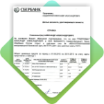 Справка о состоянии счета